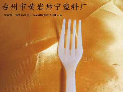 【【廠家直銷】批發 塑料叉 一次性塑料叉 長144MM】價格_廠家_圖片 -