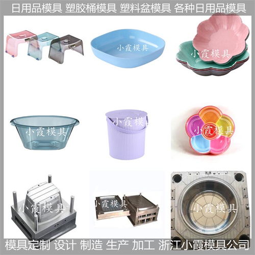 日用品塑料模具價(jià)格 臺(tái)州做 中國(guó)做 日用品塑料模具 浙江臺(tái)州市日用品塑料模具生產(chǎn)...